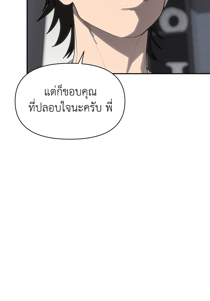 หมอผีตลาดหุ้น - หน้า 84
