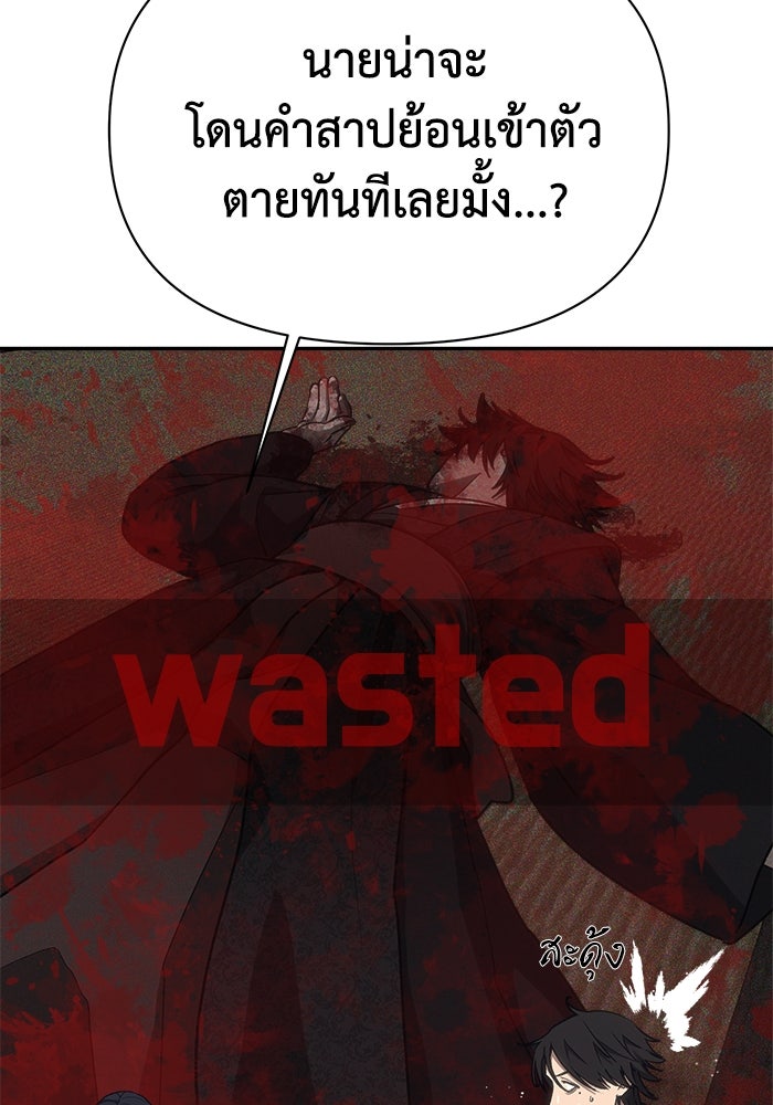 หมอผีตลาดหุ้น - หน้า 9