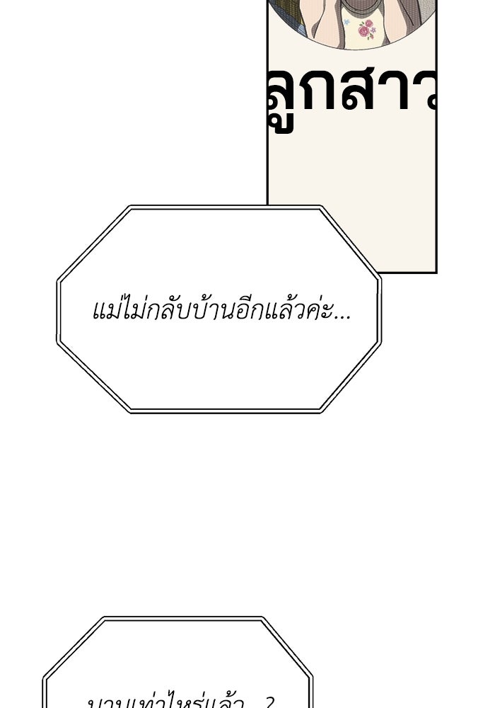 หมอผีตลาดหุ้น - หน้า 93