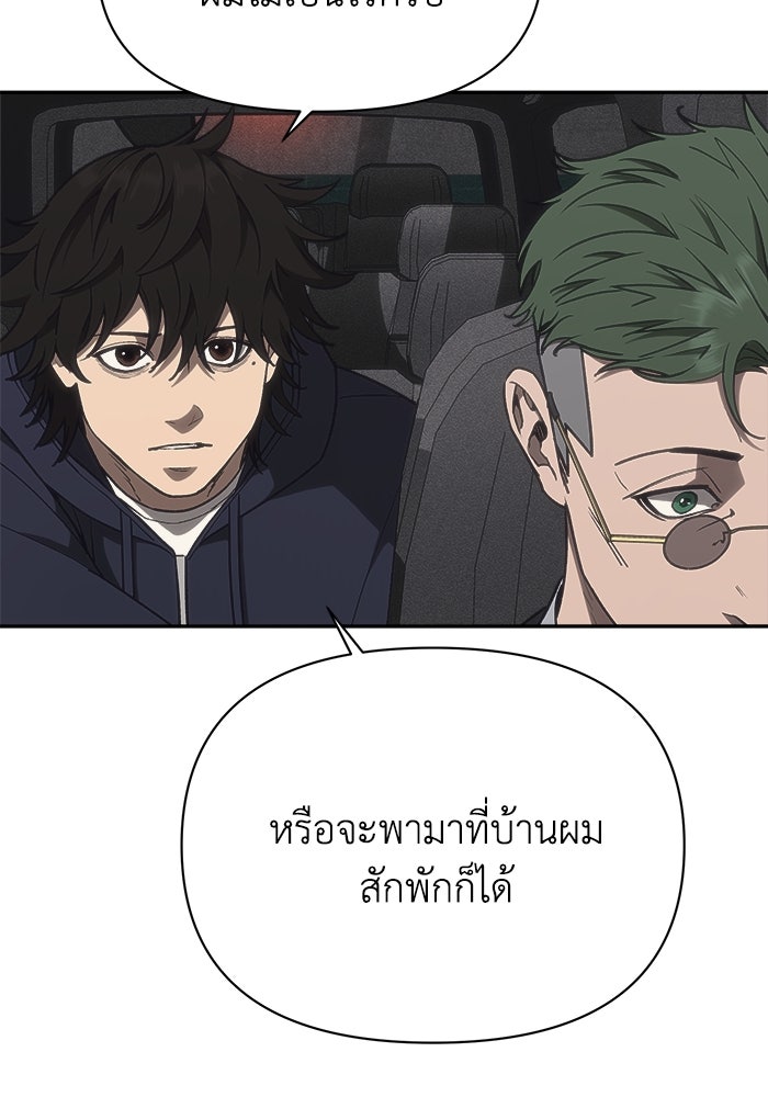 หมอผีตลาดหุ้น - หน้า 99
