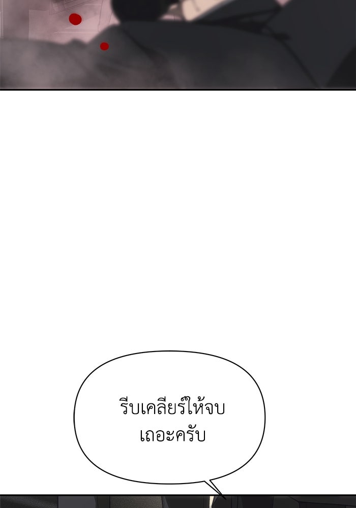 หมอผีตลาดหุ้น - หน้า 111