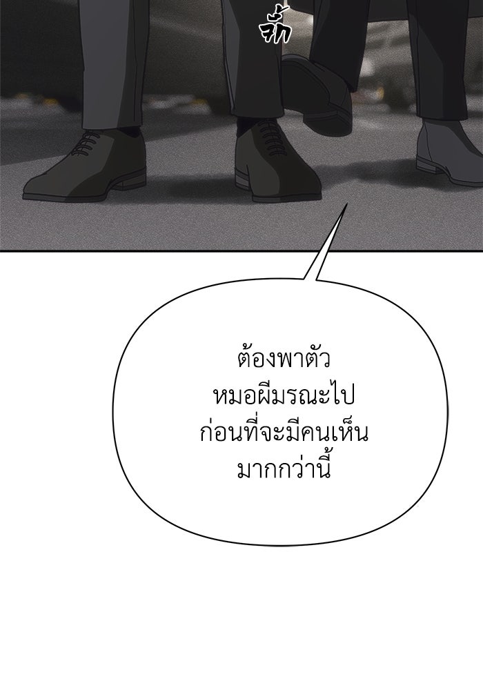 หมอผีตลาดหุ้น - หน้า 112