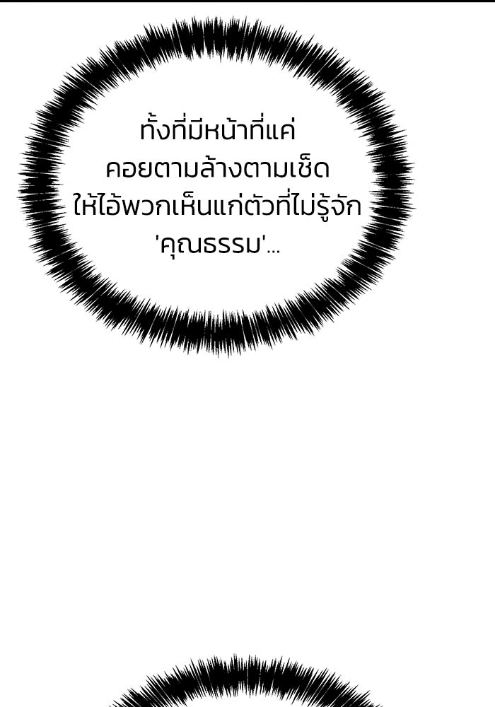 หมอผีตลาดหุ้น - หน้า 114