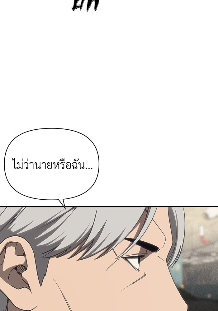 หมอผีตลาดหุ้น - หน้า 116