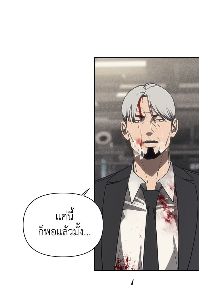 หมอผีตลาดหุ้น - หน้า 127