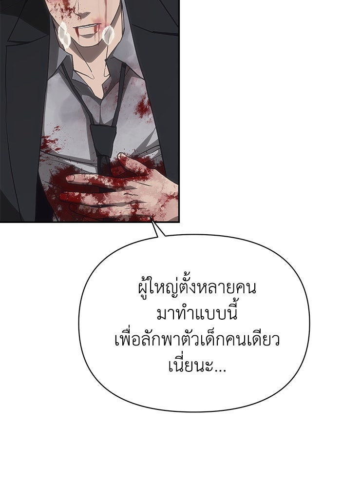 หมอผีตลาดหุ้น - หน้า 129