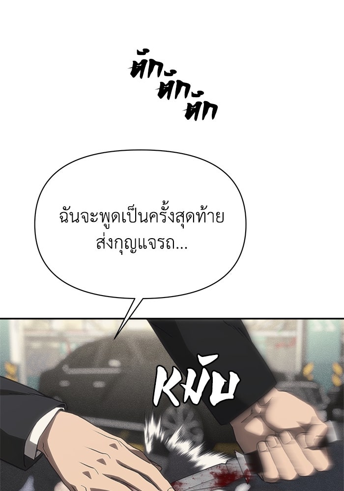 หมอผีตลาดหุ้น - หน้า 130
