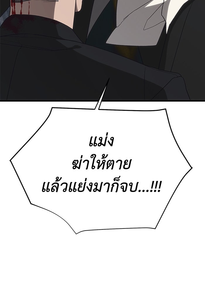 หมอผีตลาดหุ้น - หน้า 133