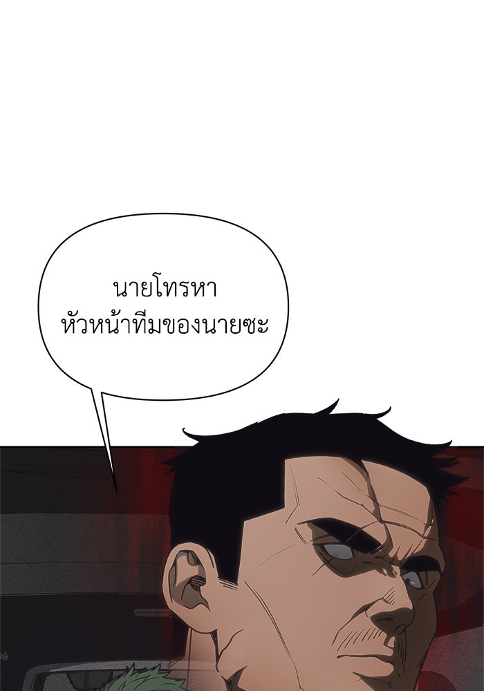 หมอผีตลาดหุ้น - หน้า 14