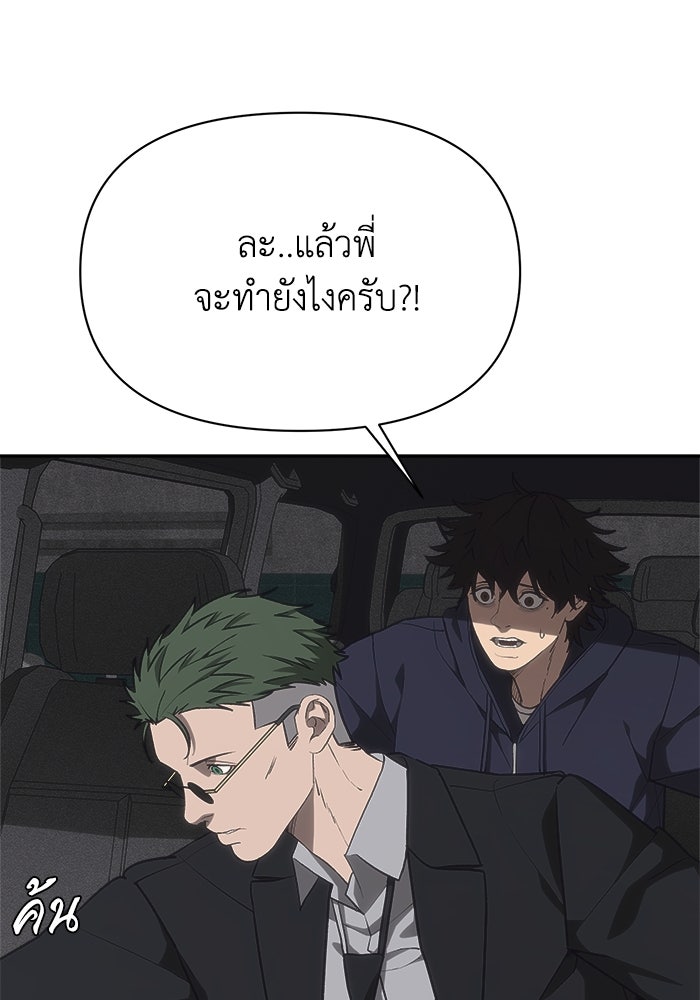 หมอผีตลาดหุ้น - หน้า 18