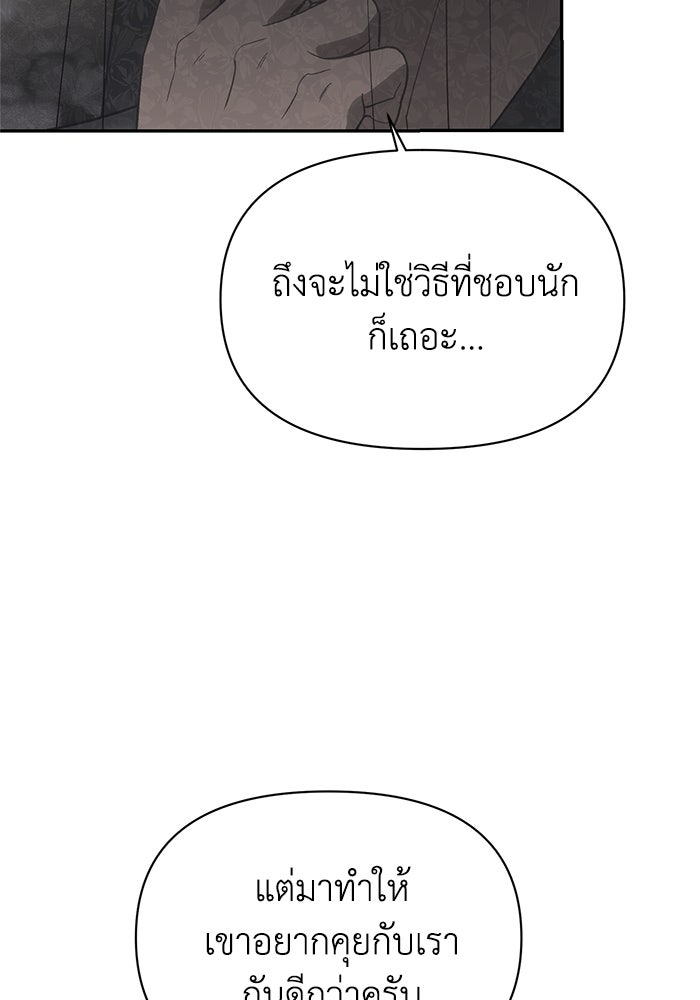 หมอผีตลาดหุ้น - หน้า 2