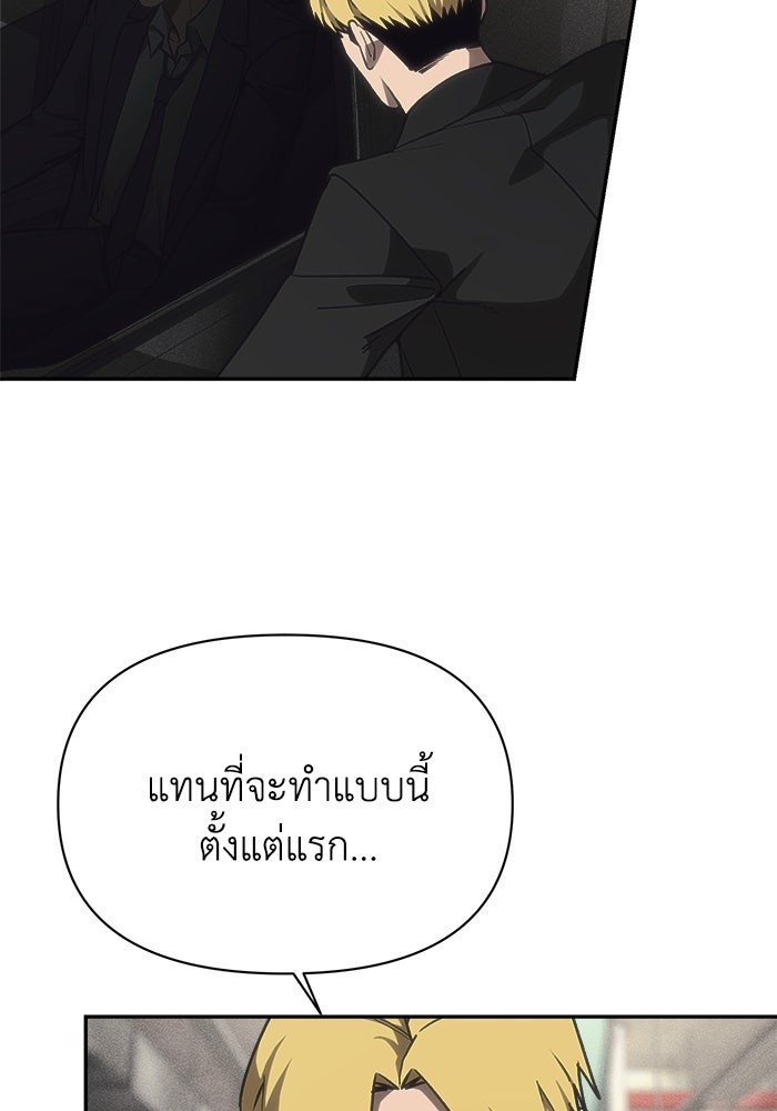 หมอผีตลาดหุ้น - หน้า 26