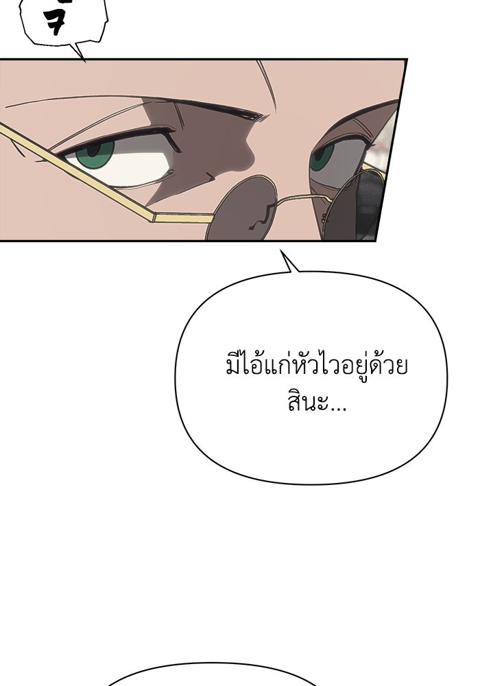 หมอผีตลาดหุ้น - หน้า 35