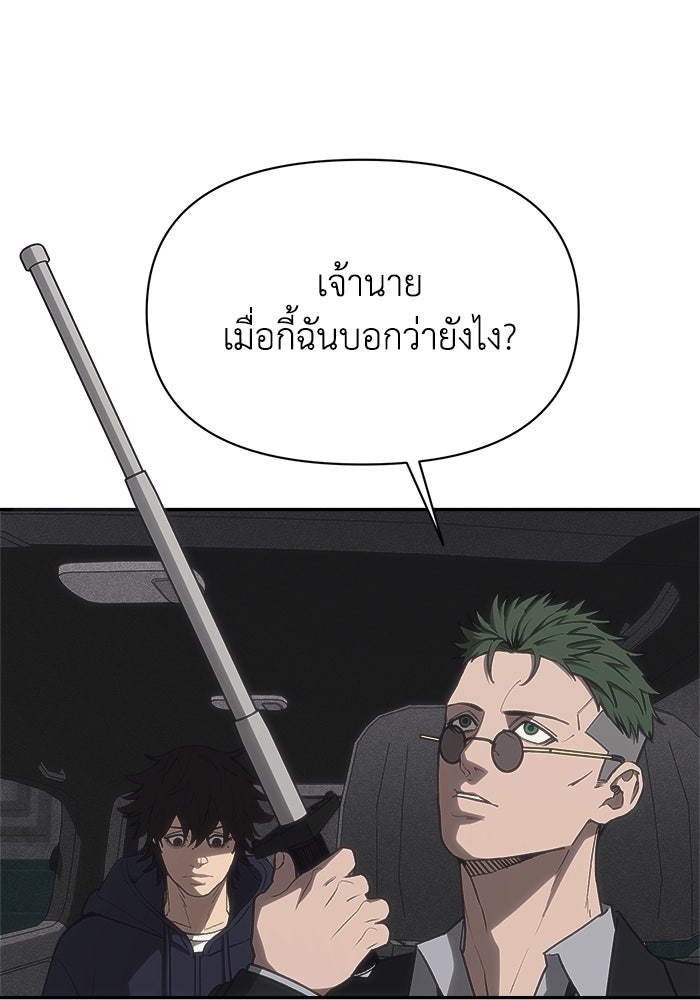 หมอผีตลาดหุ้น - หน้า 41