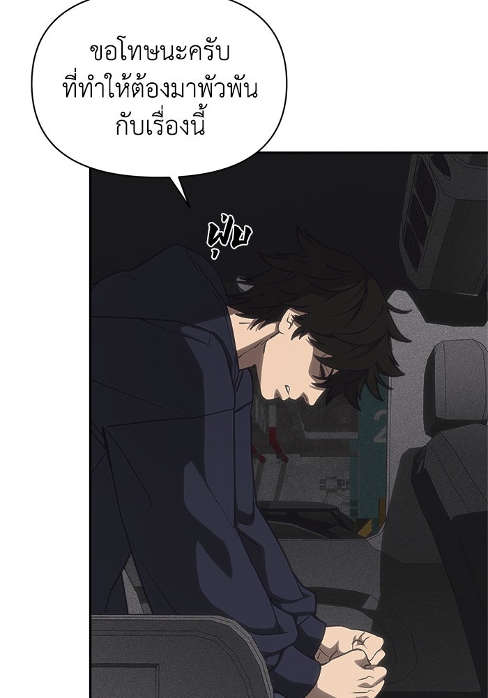 หมอผีตลาดหุ้น - หน้า 46