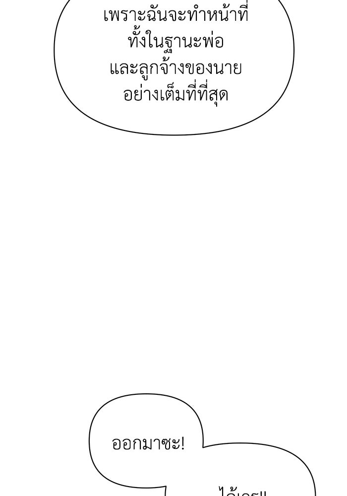 หมอผีตลาดหุ้น - หน้า 50