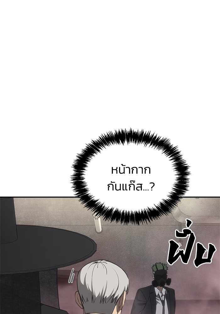 หมอผีตลาดหุ้น - หน้า 61