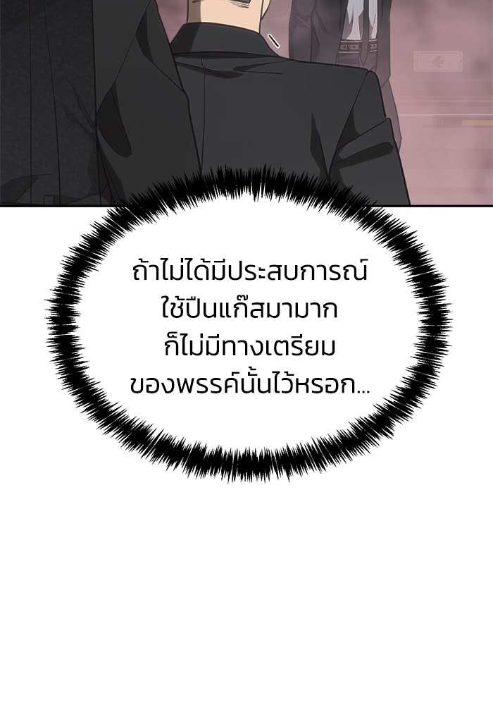 หมอผีตลาดหุ้น - หน้า 62