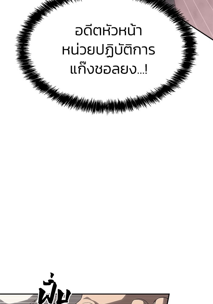 หมอผีตลาดหุ้น - หน้า 69