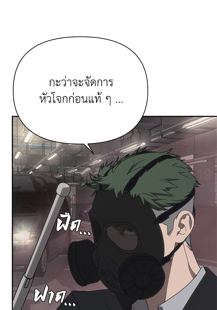 หมอผีตลาดหุ้น - หน้า 73