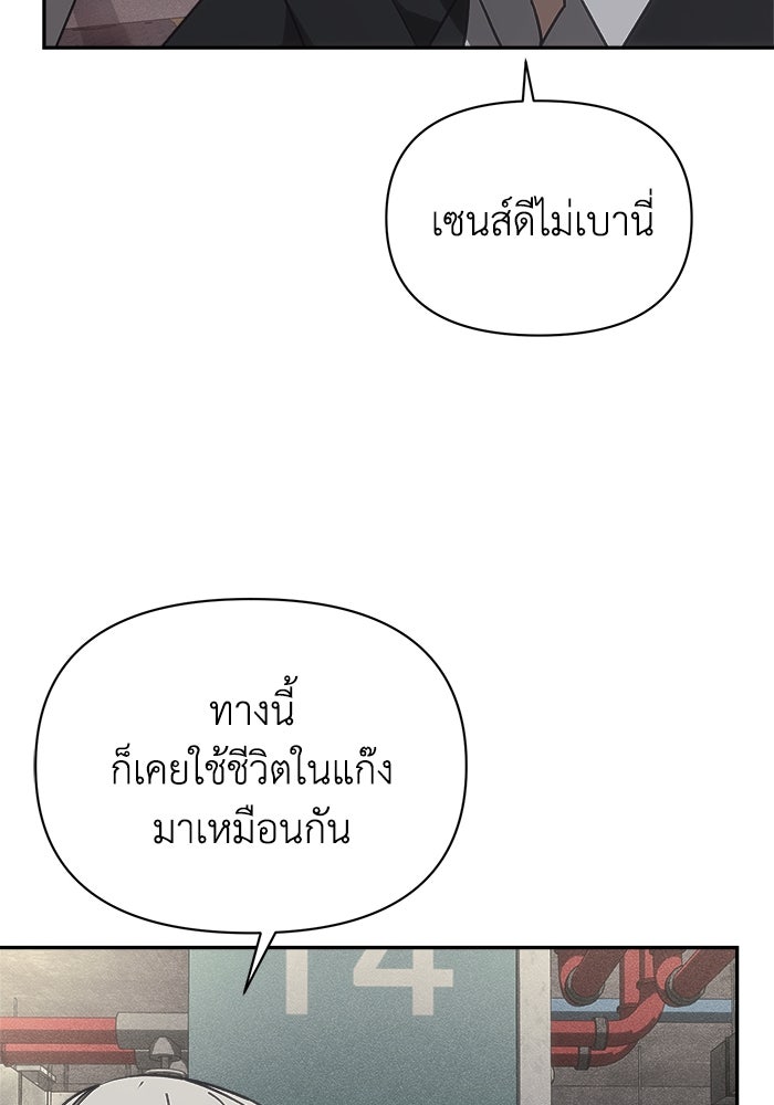 หมอผีตลาดหุ้น - หน้า 74