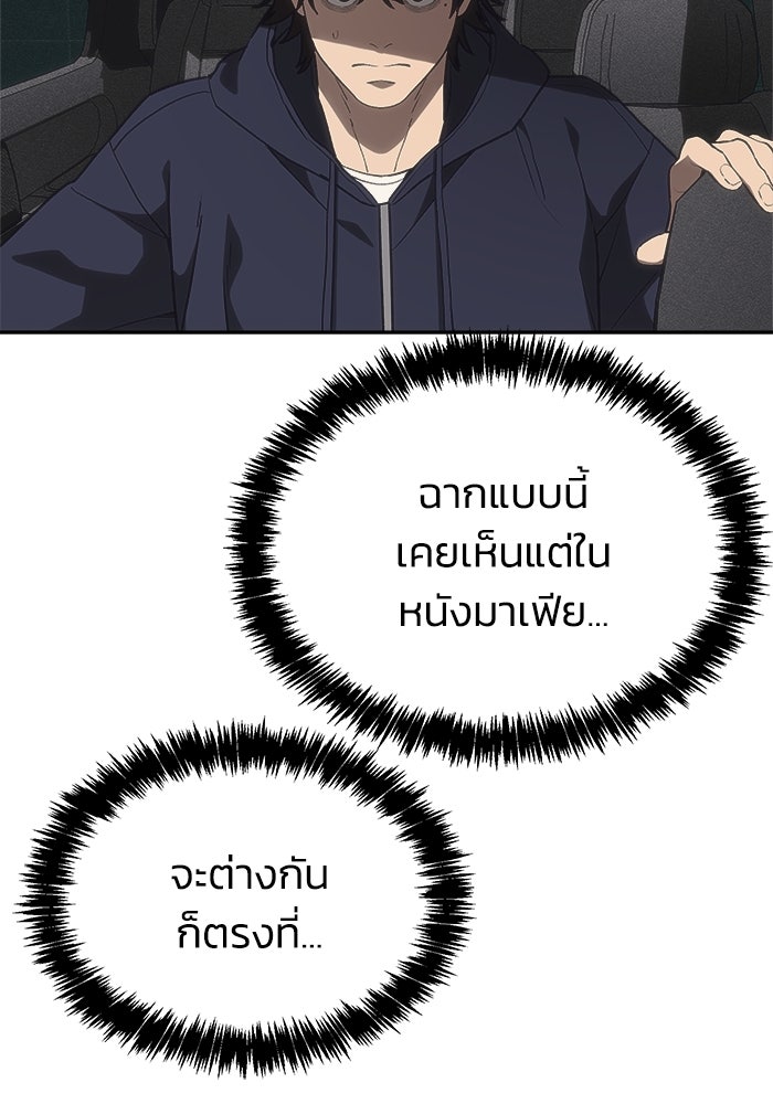 หมอผีตลาดหุ้น - หน้า 8