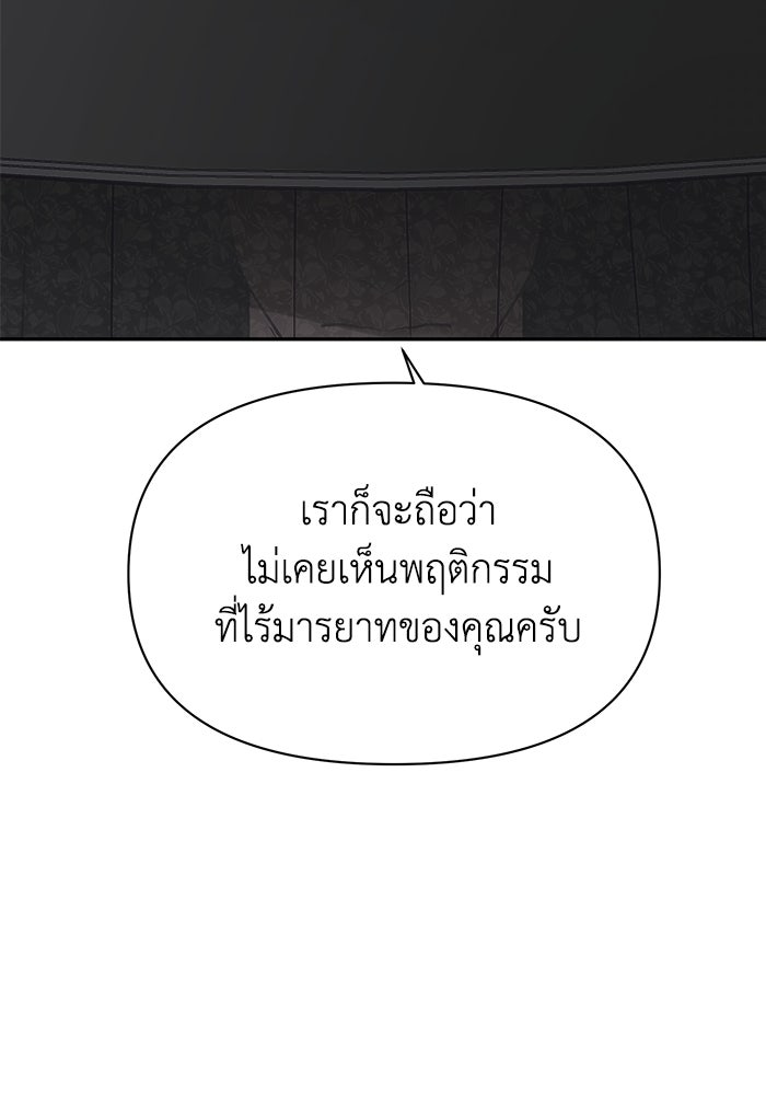 หมอผีตลาดหุ้น - หน้า 81