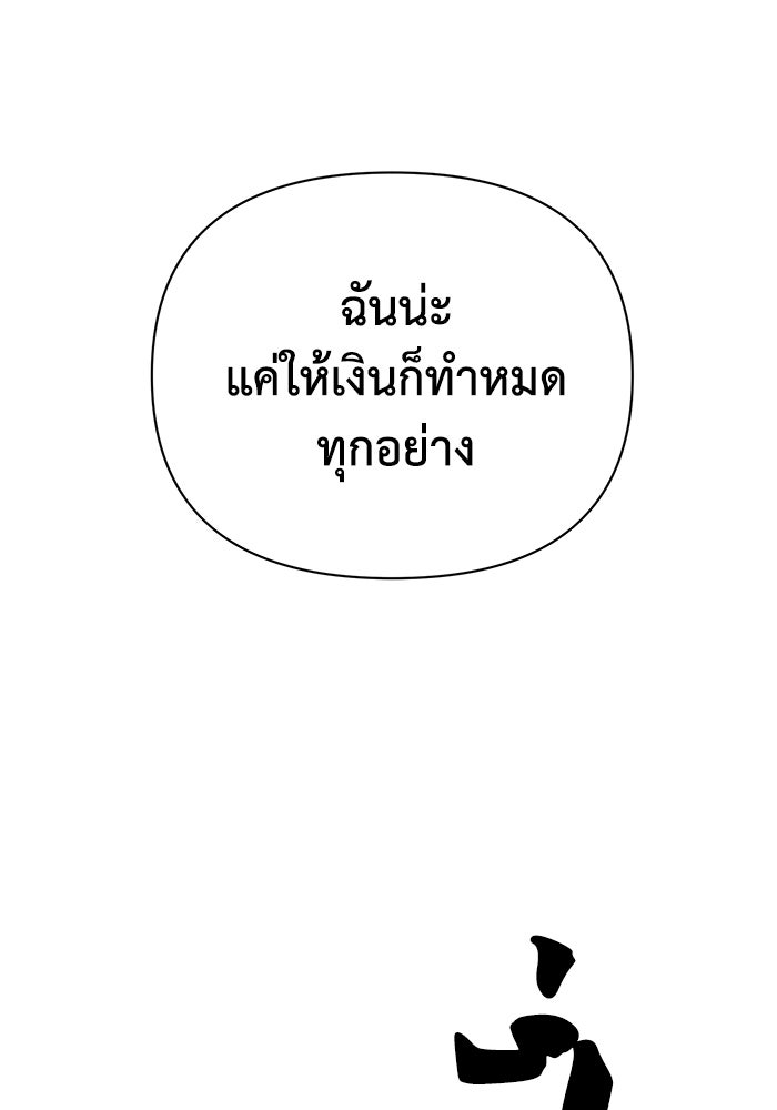 หมอผีตลาดหุ้น - หน้า 82