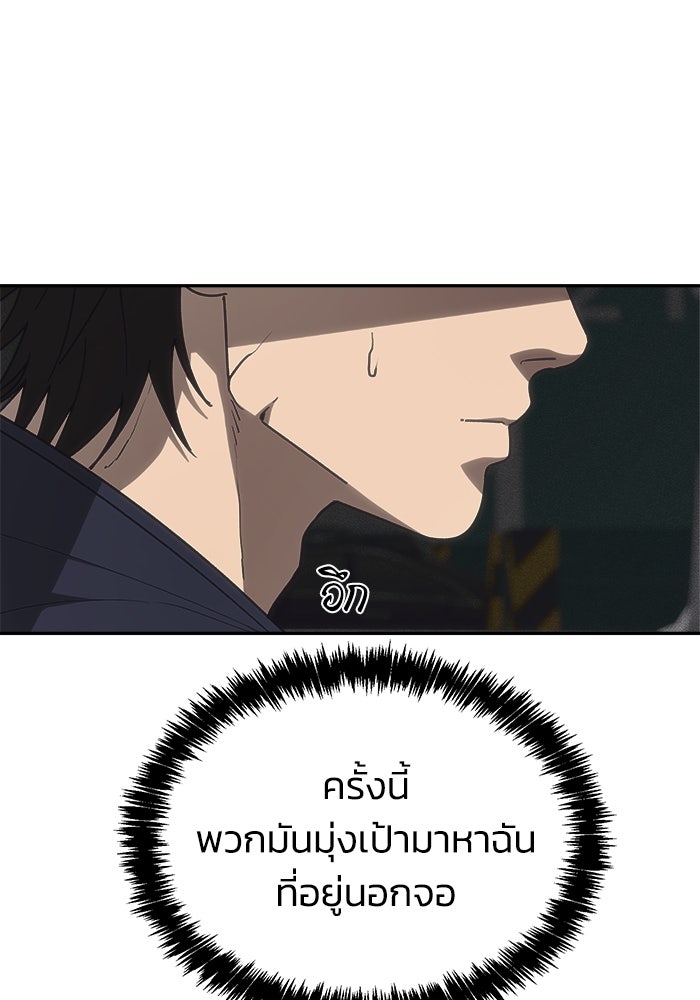 หมอผีตลาดหุ้น - หน้า 9