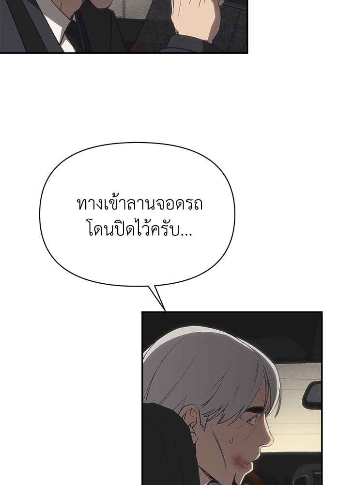 หมอผีตลาดหุ้น - หน้า 105