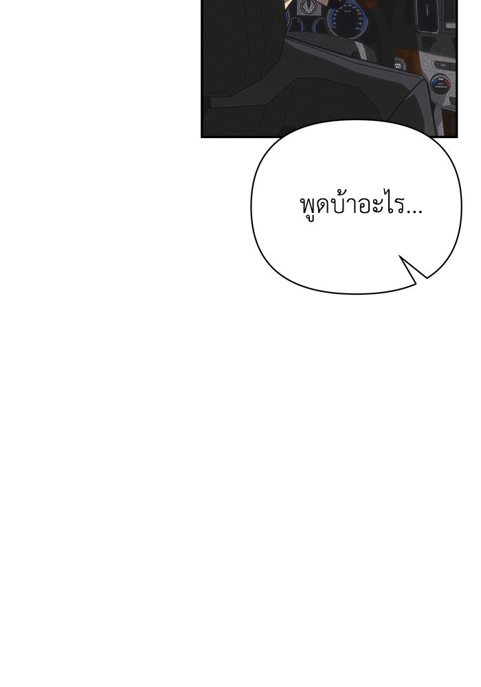 หมอผีตลาดหุ้น - หน้า 106