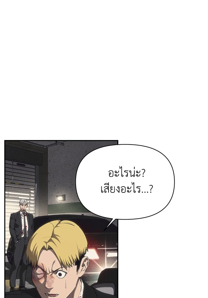 หมอผีตลาดหุ้น - หน้า 115