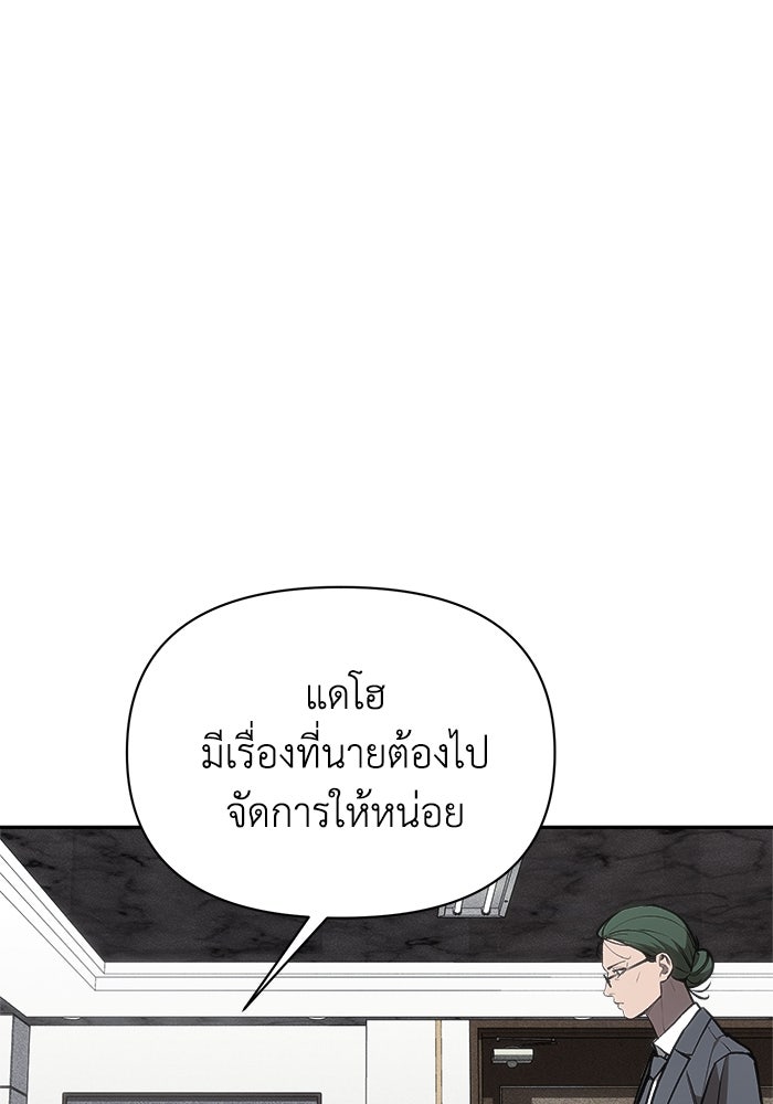 หมอผีตลาดหุ้น - หน้า 21
