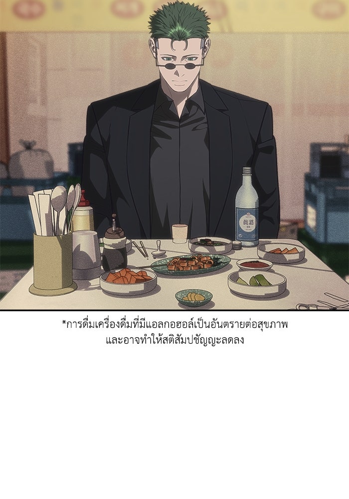 หมอผีตลาดหุ้น - หน้า 3