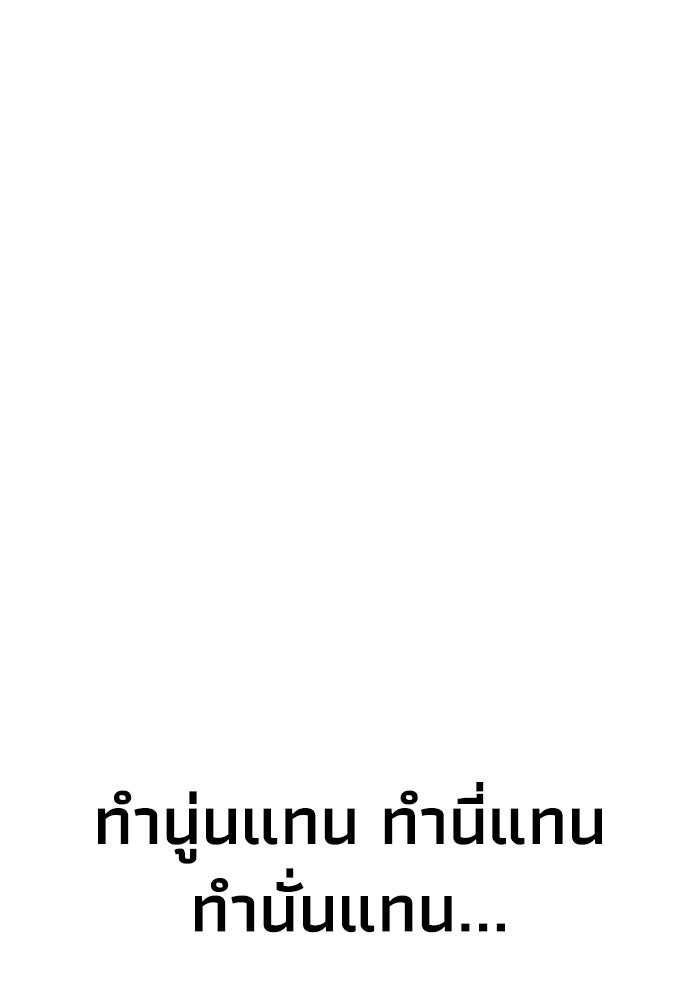 หมอผีตลาดหุ้น - หน้า 38