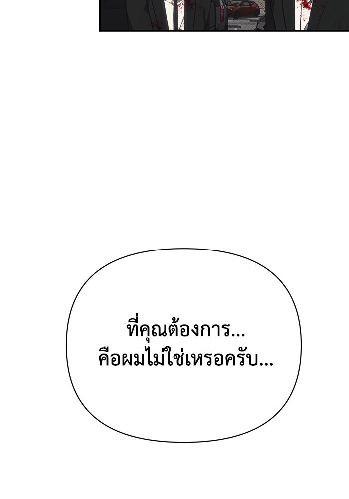 หมอผีตลาดหุ้น - หน้า 54