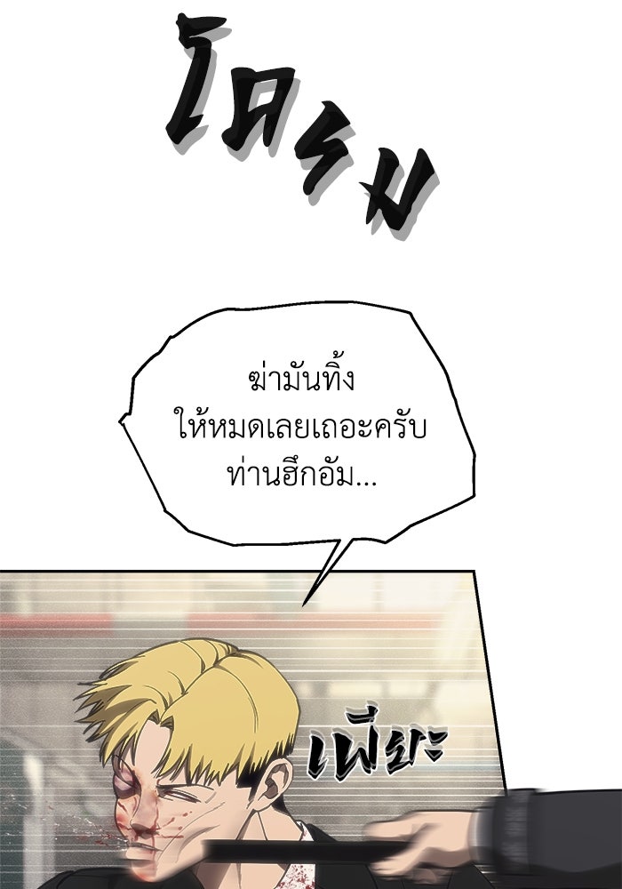 หมอผีตลาดหุ้น - หน้า 59