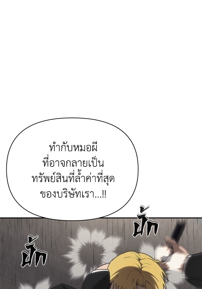 หมอผีตลาดหุ้น - หน้า 62