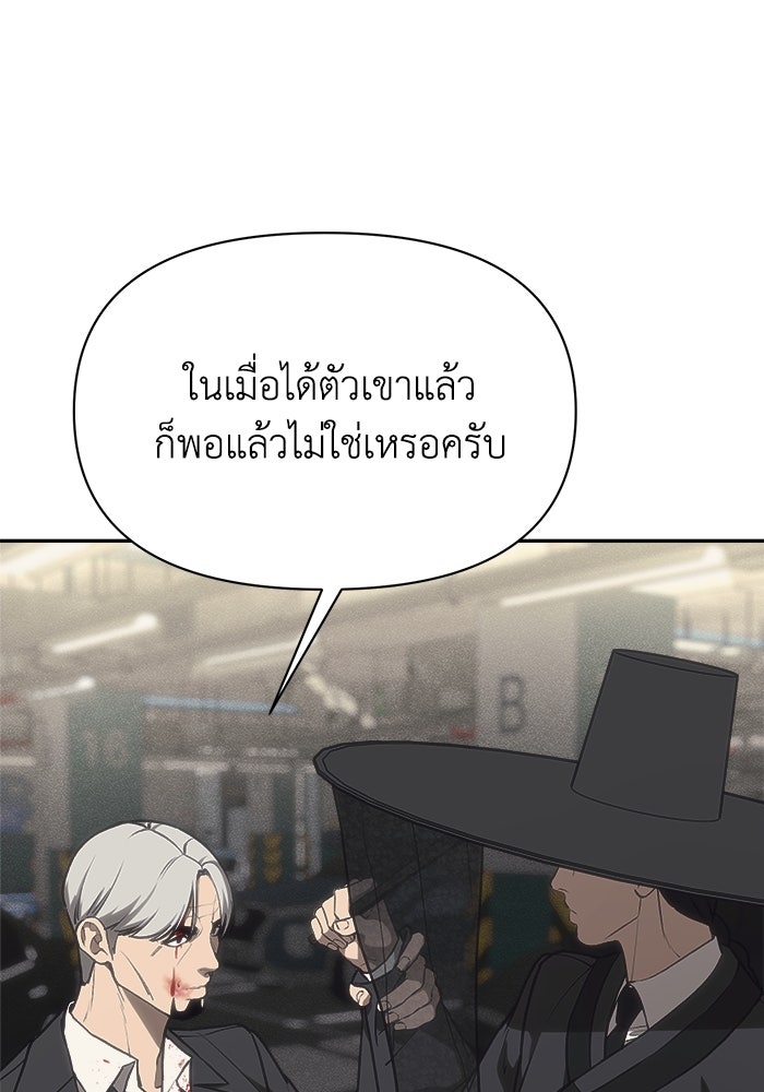 หมอผีตลาดหุ้น - หน้า 66