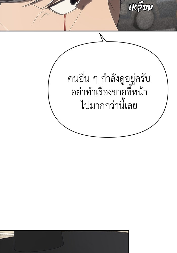 หมอผีตลาดหุ้น - หน้า 68