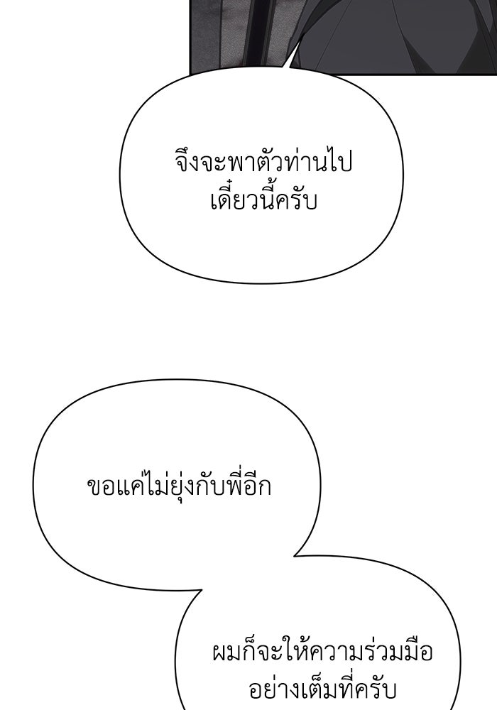 หมอผีตลาดหุ้น - หน้า 78