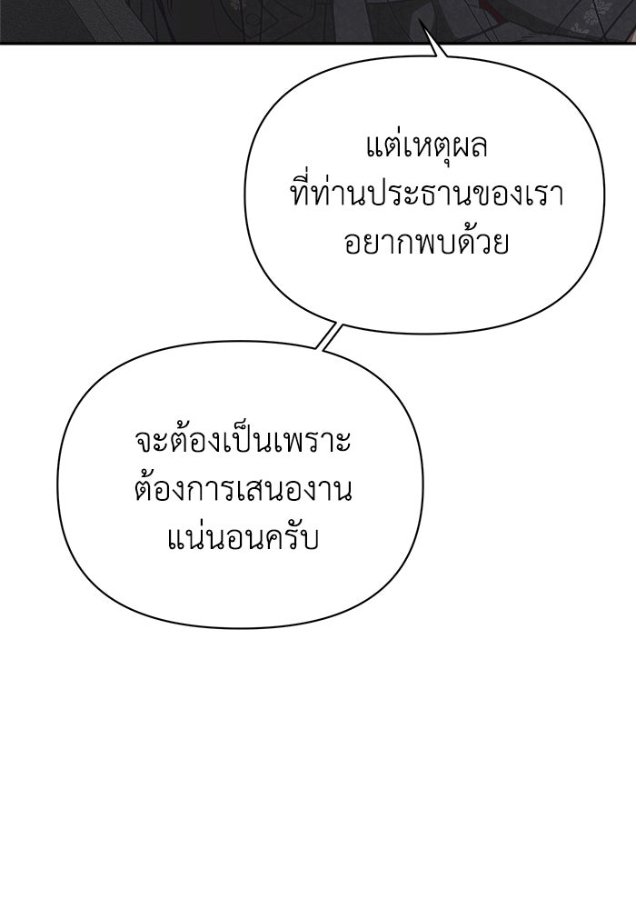 หมอผีตลาดหุ้น - หน้า 87
