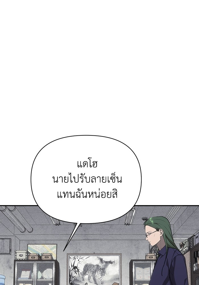 หมอผีตลาดหุ้น - หน้า 9
