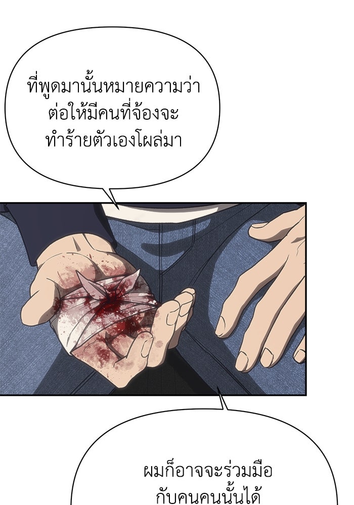 หมอผีตลาดหุ้น - หน้า 91
