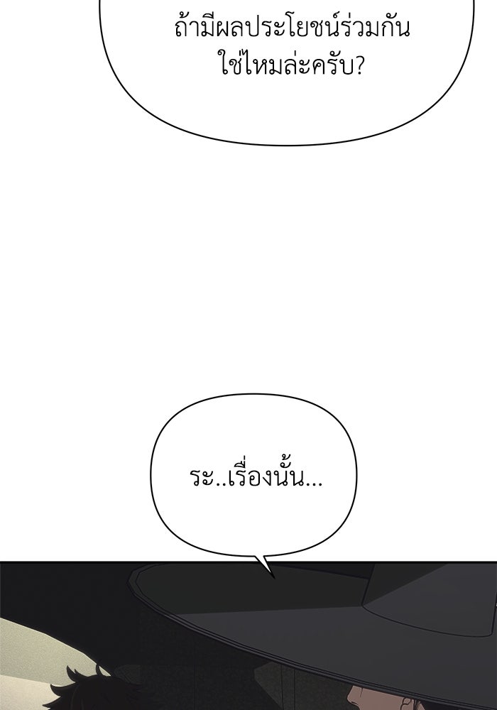 หมอผีตลาดหุ้น - หน้า 92