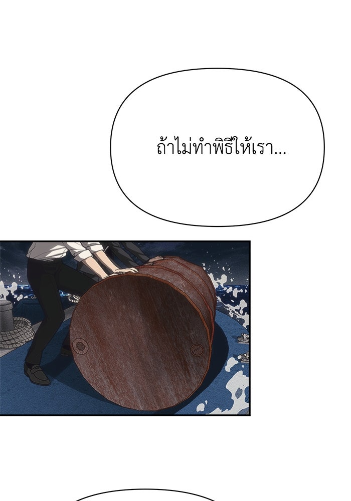 หมอผีตลาดหุ้น - หน้า 97