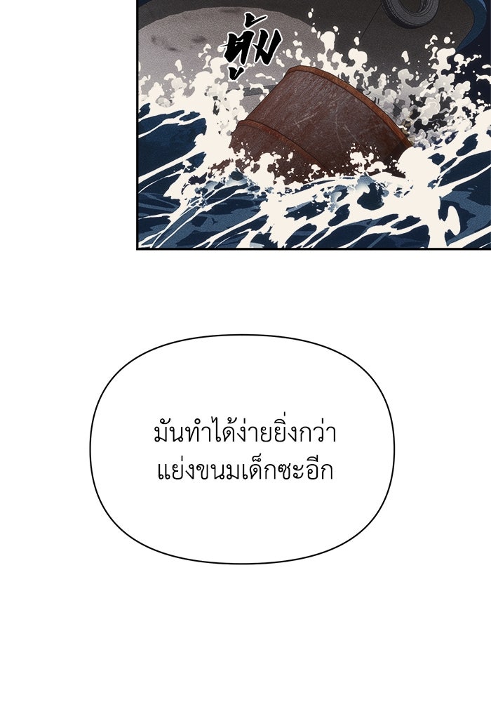 หมอผีตลาดหุ้น - หน้า 99