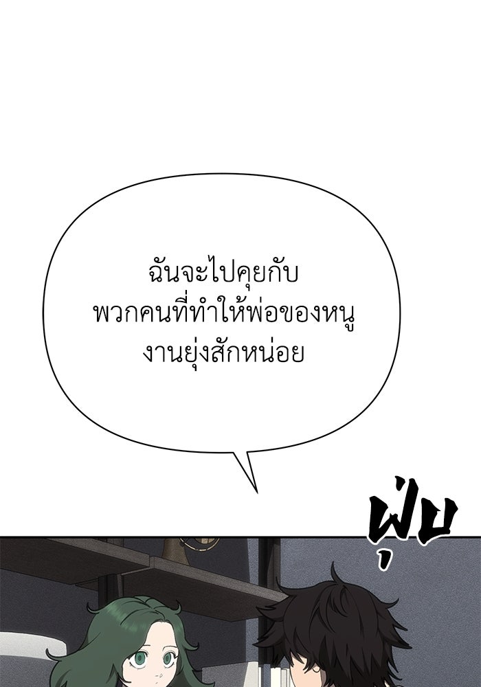 หมอผีตลาดหุ้น - หน้า 102