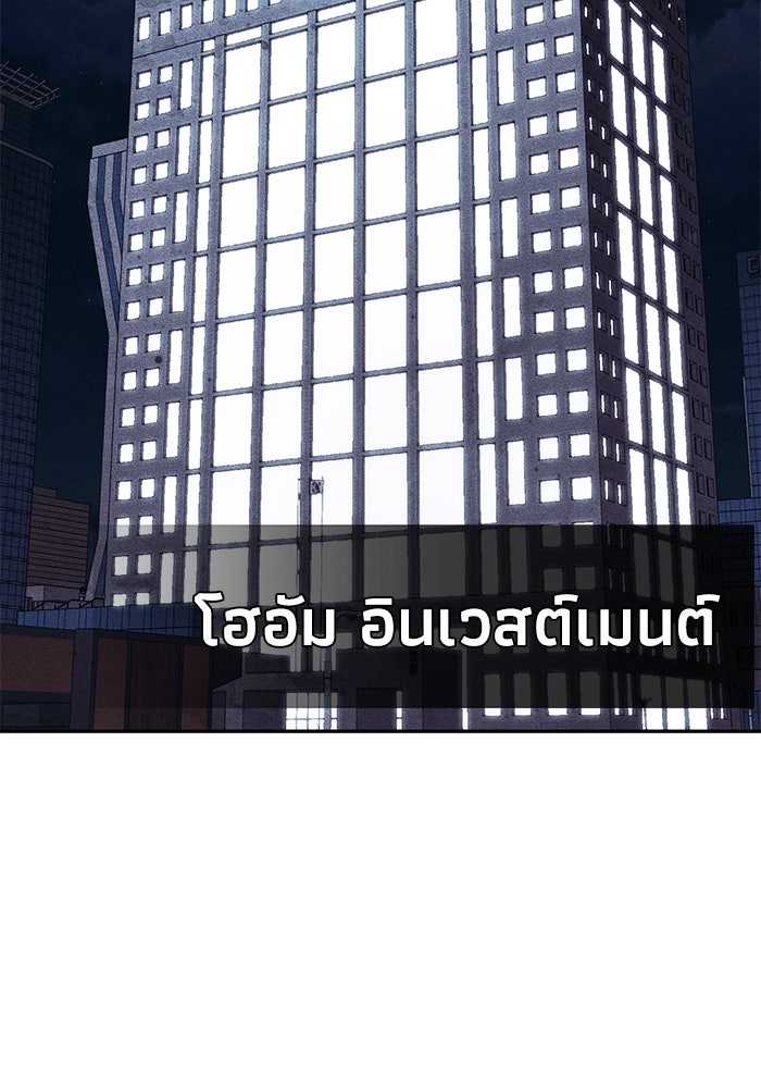 หมอผีตลาดหุ้น - หน้า 107