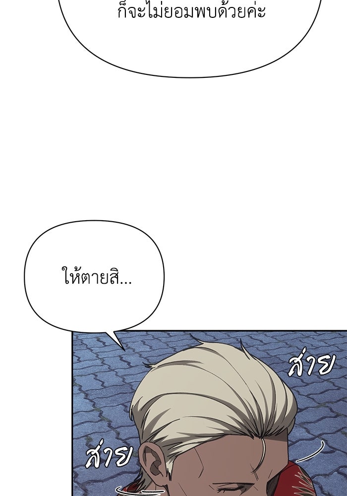 หมอผีตลาดหุ้น - หน้า 113